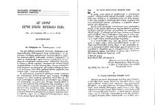 Նոր նիւթեր Սարգիս արք. Սարաֆեանի մասին
