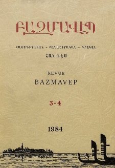 Խմբագրական