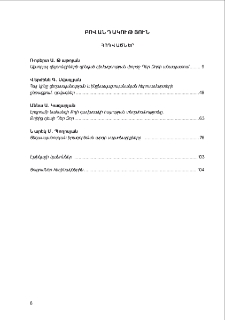 Բովանդակություն; Content; Содержание