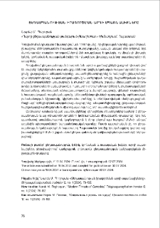 Ցեղասպանության իրագործման արդի սպառնալիքները