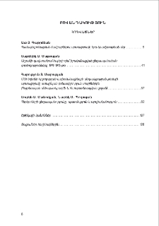 Բովանդակություն; Content; Содержание