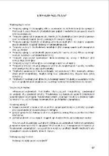 Էթիկայի կանոններ
