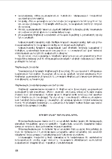 Ցուցումներ հեղինակներին