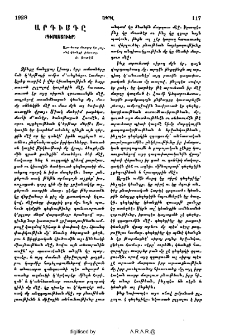 Արդիսդը
