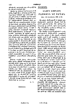 Ինչո՚ւ աստղերը բացխփիկ կը խաղան