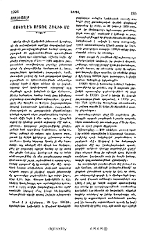 Ոսկեղէն սրտով Հովիւ մը