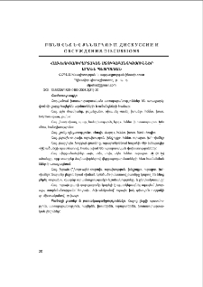 Հայ-խուռաուրարտական ստուգաբանություններ