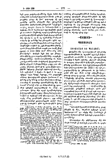 Տիւզեանք եւ Պէզճեան