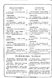 Յայտարարութիւններ