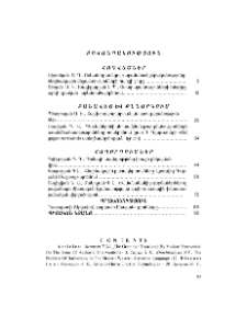 Բովանդակություն; Content; Содержание