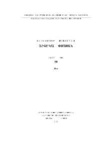 Обложка; Редакционная коллегия