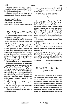 Յովակիմ Կէօրէօկ