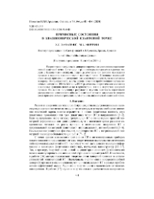 Примесные состояния в квазиконической квантовой точке