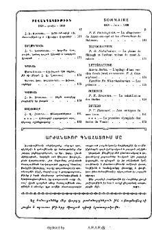 Բովանդակութիւն
