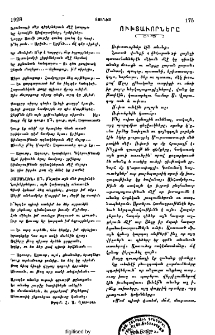 Ուխտաւորները
