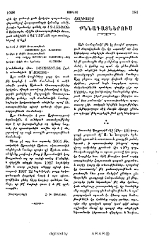 Քննադատներուս