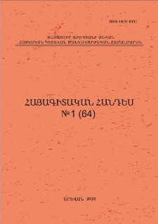 Կազմ; Խմբագրական