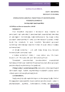 Ժամանակակից հայերենի բառարմատների տարժամանակյա իմաստաբանությունը (Համադրական կազմություններ)