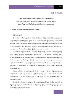 Հայերենի դերբայական ձևերի քննությունը Ա. Ա. Աբրահամյանի բայի տեսության համակարգում (ըստ «Բայը ժամանակակից հայերենում» աշխատության)