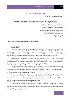 Ակսել Բակունցի «Խաչատուր Աբովյան» անավարտ վեպը