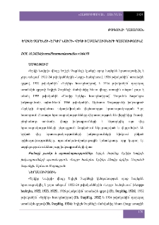 Եղիշե Չարենցի «Երկիր Նաիրի» վեպի խմբագրումների պատմությունը