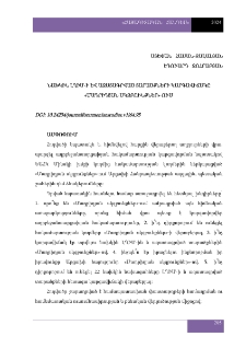 Նախկին ԼՂԻՄ-ի և ազատագրված տարածքների կարգավիճակը «Մադրիդյան սկզբունքներ»-ում