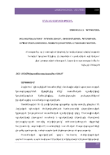 Թանգարաններում իրականացվող ուսումնական պրակտիկան որպես մասնագիտական կատարելագործման լրացուցիչ գործոն
