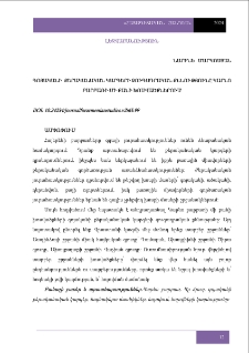 Գոյականի քերականական կարգերի զուգադրական քննությունը Կարնո բարբառի մի քանի խոսվածքներում