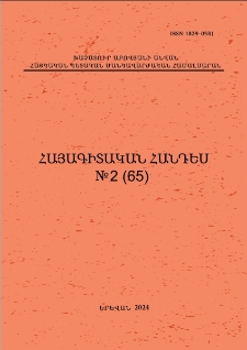 Կազմ; Խմբագրական