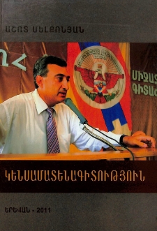 Աշոտ Մելքոնյան