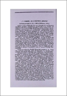 Վ. Գ. Սվազլյան, Հայ ժողովրդական հեքիաթներ (Վան-Վասպուրական), հ. 15, Ե ., 1998, ՀՀ ԳԱԱ հրատ., 512 էջ։