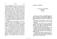Հ. Յուսիկ Վրդ․ Պուշլիկեանի յիշատակին (1915-1982)
