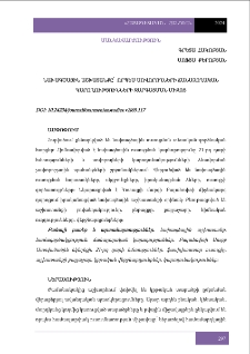 Նախագծային աշխատանքը՝ որպես սովորողների ճանաչողական կարողությունների զարգացման միջոց