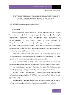 Մարդկային կատարելության և հավերժական սիրո գաղափարը Հովհաննես Թումանյանի «Փարվանա» բալլադում