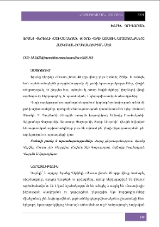 Ֆրանց Վերֆելի «Մուսա լեռան 40 օրը» վեպի առաջին արձագանքները հայկական իրականության մեջ