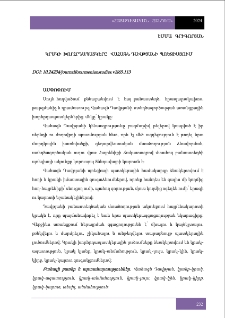 Կրակի խորհրդապատկերը Վահագն Դավթյանի պոեզիայում