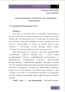 Ապատեղեկատվության հիմնախնդիրն արդի հայաստանյան մեդիադաշտում