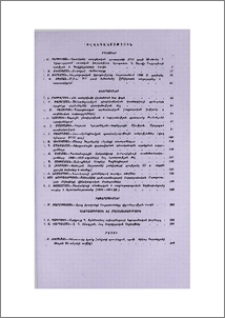 Բովանդակություն