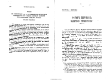 Թէոդորա Մամիկոնեան կայսրուհի Բիւզանդիոնի