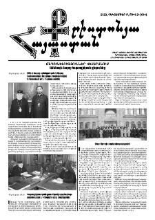 Քրիստոնյա Հայաստան, 2023, դեկտեմբեր Բ, թիվ 24 (644)