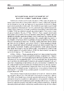 Տեղեկագրական անտիպ թղթածրար մը՝ Տիվրիկի վիճակի հայութեան մասին