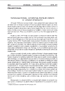 Գաղթականութեան վերաբերեալ Ծերենցի մտքերը եւ «Մշակ»ի արձագանգը