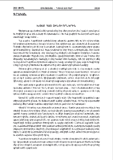 Խօսք հայ զինուորներին