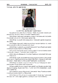 Կենսագրութիւն Տ. Սուրէն Քահանայ Ղազարեանի
