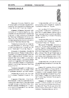 Պաշտօնականք