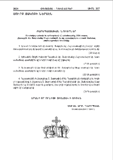 Բարեպաշտական նուէրներ