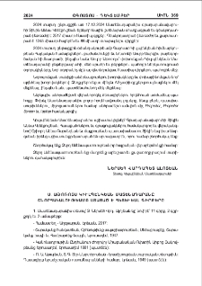 Ս․ Աթոռոյս Կիւլպէնկեան Մատենադարանը շնորհակալութեամբ ստացած է հետեւեալ գիրքերը