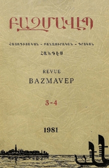 Խմբագրական