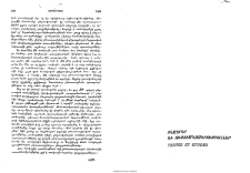 Դաւիթ Անյաղթը եւ Հայոց միջնադարեան գեղարուեստական գրականութիւնը