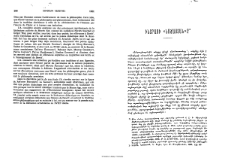 Ինտրայի «Նոճաստան» ը